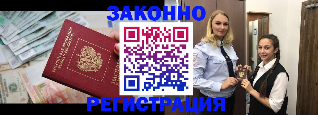 временная регистрация в Киришах