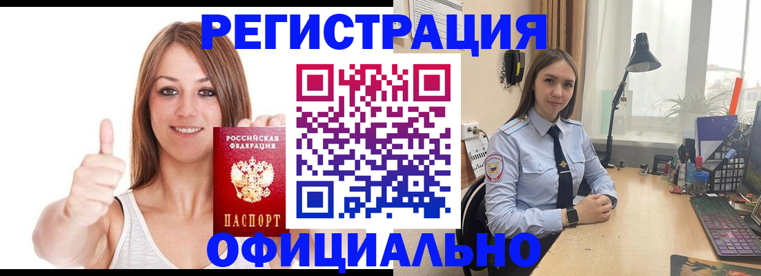 купить прописку в Киришах