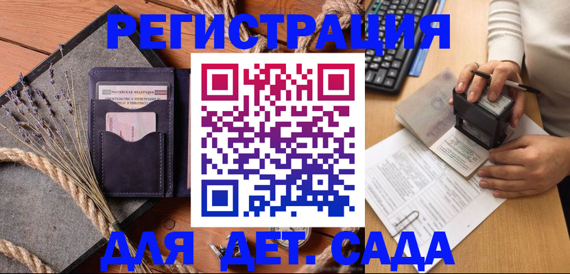 временная регистрация недорого в Киришах