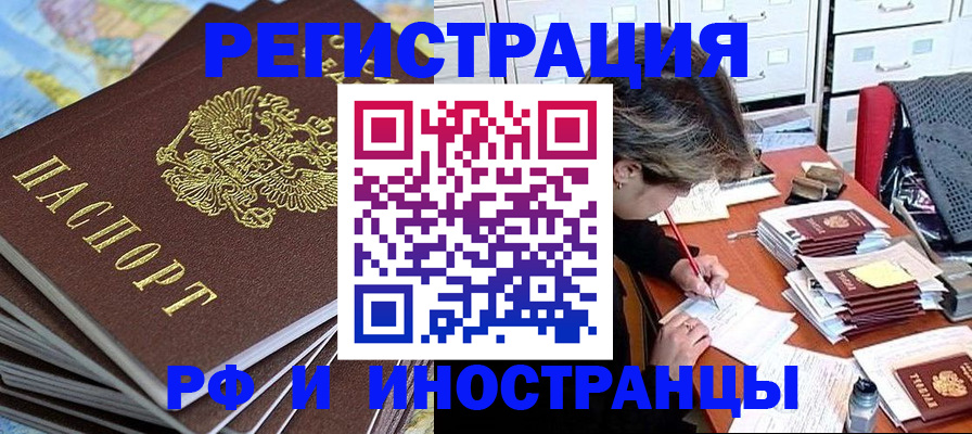 прописка гарантия в Киришах